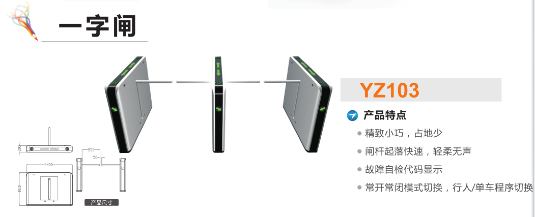 大庆让胡路区一字闸YZ103