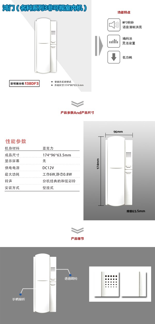 大庆让胡路区非可视室内分机