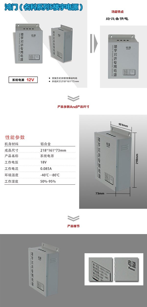 大庆让胡路区楼宇电源